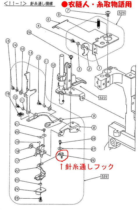 楽天市場】ベビーロック 糸取物語 Wave Jet BL69WJ用針糸通しフック 