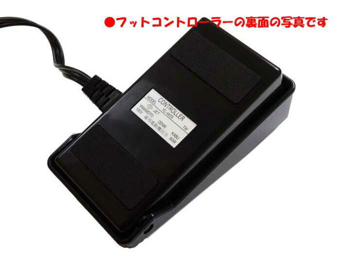 楽天市場】家庭用ミシン用フットコントローラー YC-480 : 安藤ミシン商会 