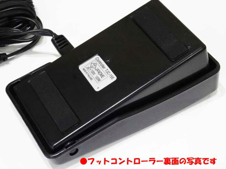 楽天市場】ジャノメミシン用フットコントローラー（平穴 3つ穴タイプ 