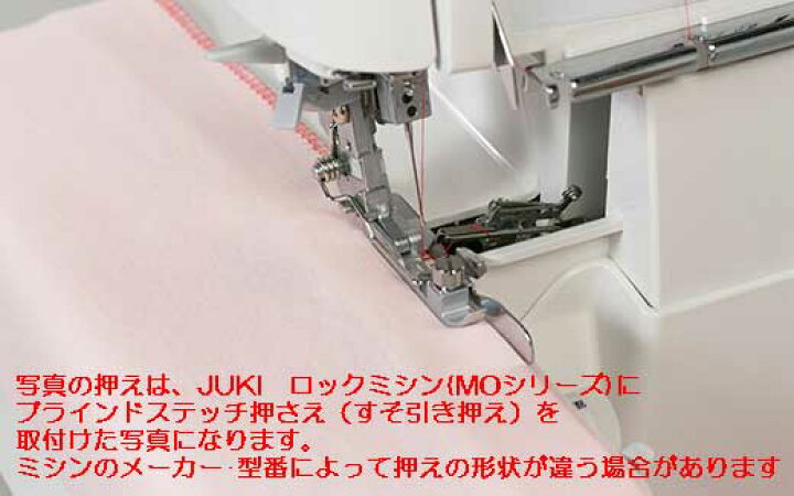 楽天市場】ジューキ アーチザンA630用すそ引き押え【メール便での発送 