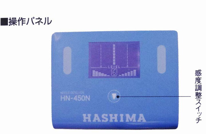 楽天市場】ハシマ ポータブル式検針器 HN−450N 【送料無料 