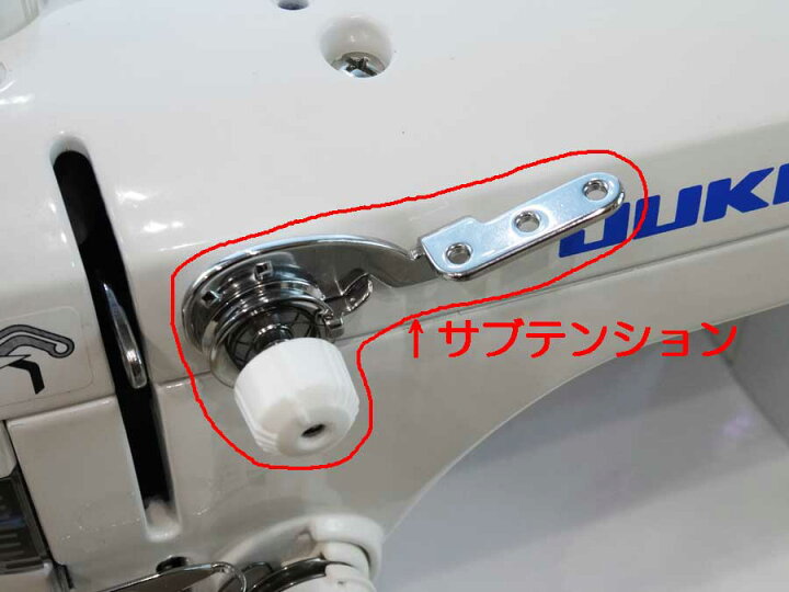 楽天市場】JUKI 職業用ミシン用サブテンション【メール便での発送OK  