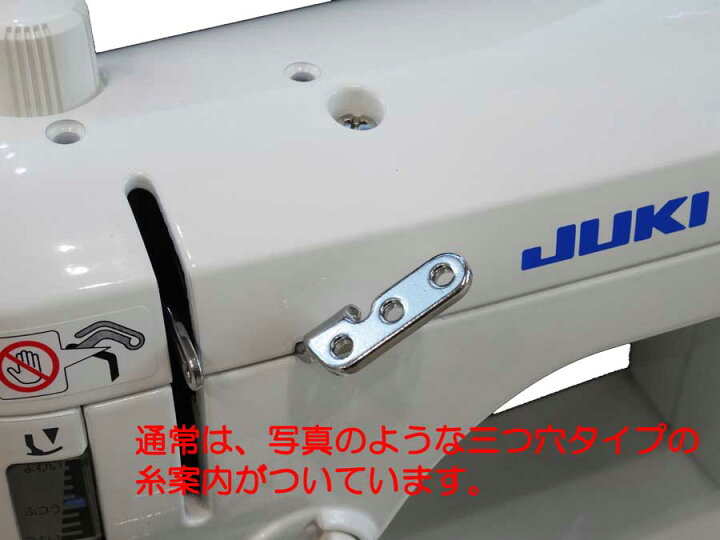 楽天市場】JUKI 職業用ミシン用サブテンション【メール便での発送OK 