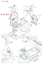 JUKI　職業用ミシン(シュプール90シリーズ用）モーターカバー