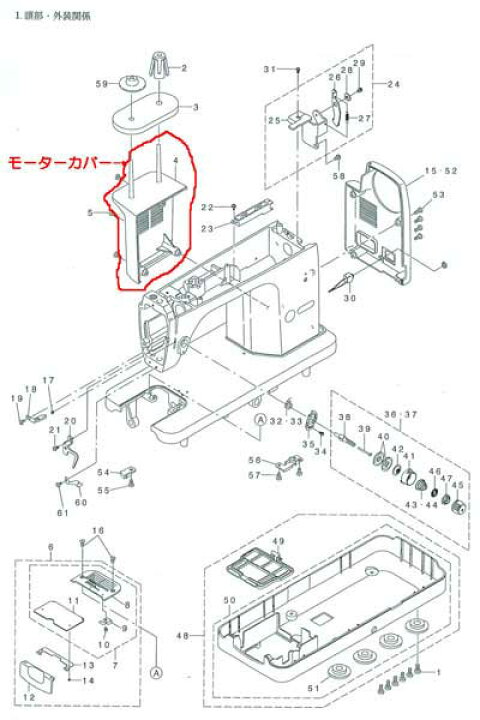 楽天市場】JUKI 職業用ミシン(シュプール90シリーズ用）モーターカバー 