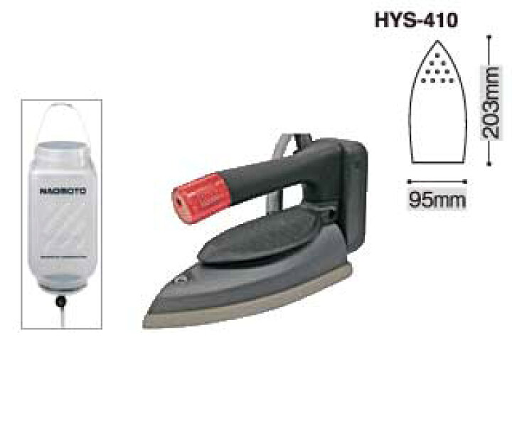 楽天市場】ナオモト 業務用スチームアイロン HYS-410【送料無料 