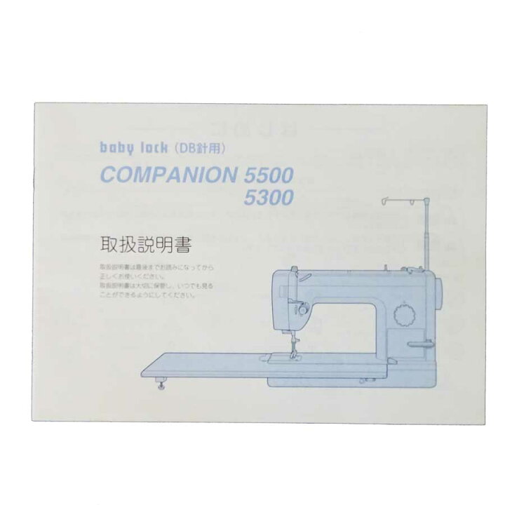 楽天市場】ベビーロック 職業用ミシン 