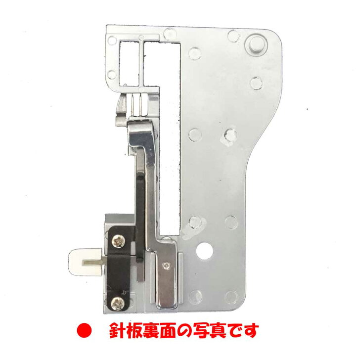 楽天市場】ジューキ ロックミシン（アーチザン630/A630)用針板（組 