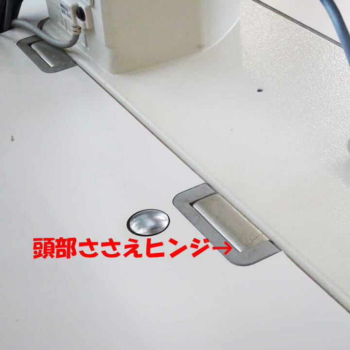 楽天市場】JUKI 工業用ミシン用頭部支えヒンジ【メール便での発送OK 