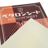 中興化成工業　ペタロンシート（23＊15センチ）1枚入【メール便での発送OK】