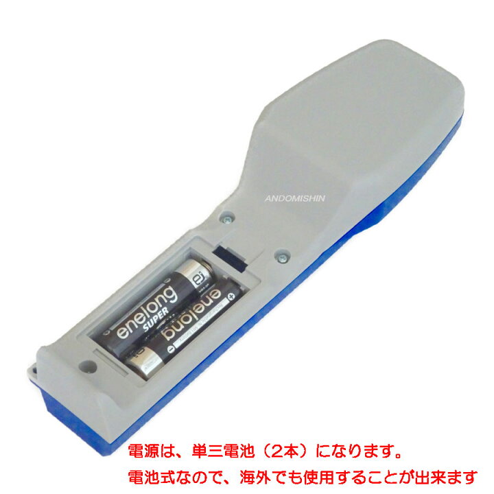 楽天市場】ハシマ ハンディタイプ検針器 HN−30S 【送料無料  