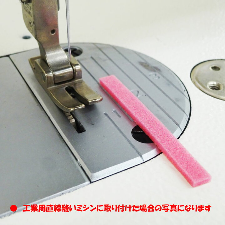 楽天市場】ステッチガイド用クッション（厚み 2ミリ/長さ 200ミリ 
