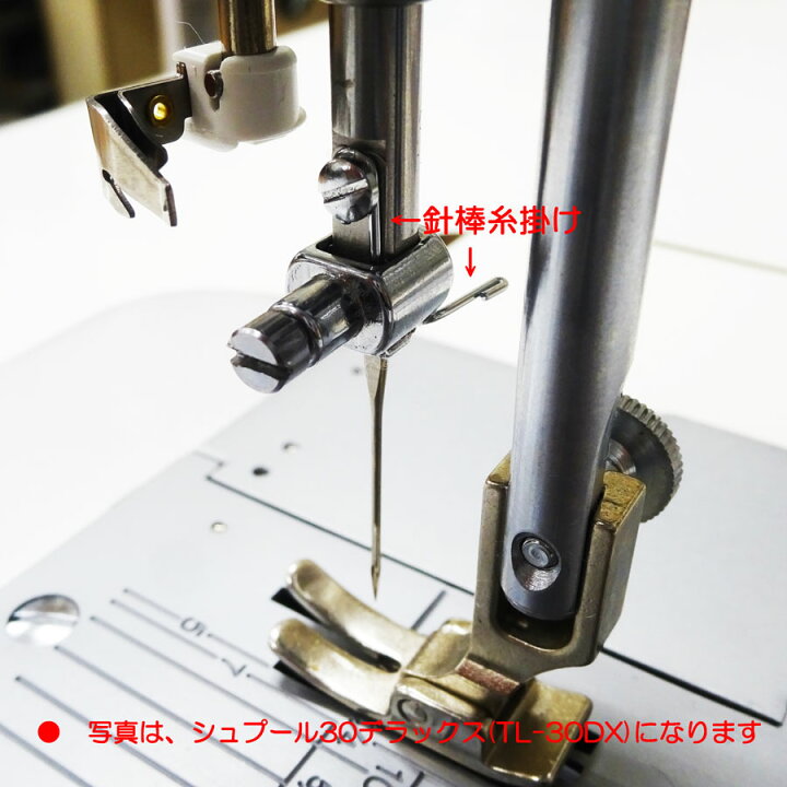 JUKI 職業用ミシン シュプールシリーズ用糸巻き振れ止め ポスト投函便可 1ヶ JUKI 職業用ミシン シュプールシリーズ用糸巻き振れ止め ポスト投函便可 1ヶ