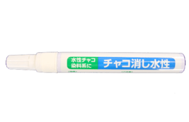 楽天市場】三和化成 チャコ消し（水性） 14ml 【メール便での発送OK 