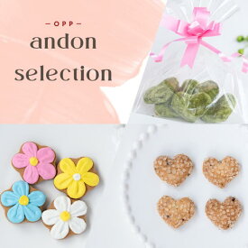 クッキーセレクション アイシングクッキー・ザクザククッキー・スノーボール抹茶（OPP袋）3種／誕生日 お菓子 ギフト 人気 美味しい プレゼント 国産 バター オリジナル デコレーション プチギフト 詰め合わせ オーダー キャラクター 推し 詰め合わせ かわいい