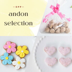 アンドンセレクション アイシングクッキー・メレンゲ菓子ショコラ・スノーボールストロベリー（OPP袋）3種／お菓子 詰め合わせ 子供 大人 おやつ ティー コーヒー 誕生日 ギフト プレゼント プチギフト 人気 美味しい 国産 オリジナル デコレーション かわいい 可愛い