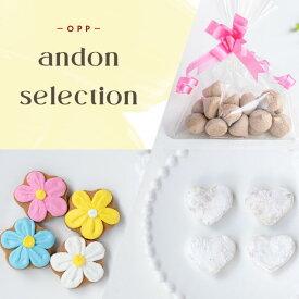 アンドンセレクション アイシングクッキー・メレンゲ菓子ショコラ・スノーボールプレーン（OPP袋）3種／お菓子 詰め合わせ 子供 大人 おやつ ティー コーヒー 誕生日 ギフト プレゼント プチギフト 人気 美味しい 国産 オリジナル デコレーション かわいい 可愛い