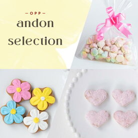 アンドンセレクション アイシングクッキー・メレンゲ菓子バニラ・スノーボールストロベリー（OPP袋）3種／お菓子 詰め合わせ 子供 大人 おやつ ティー コーヒー 誕生日 ギフト プレゼント プチギフト 人気 美味しい 国産 オリジナル デコレーション かわいい 可愛い
