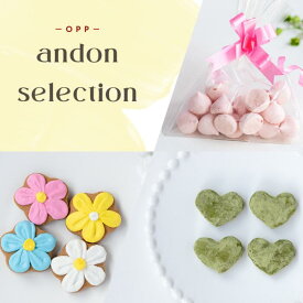 アンドンセレクション アイシングクッキー・メレンゲ菓子ストロベリー・スノーボール抹茶（OPP袋）3種／お菓子 詰め合わせ 子供 大人 おやつ ティー コーヒー 誕生日 ギフト プレゼント プチギフト 人気 美味しい
