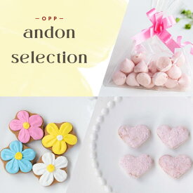 アンドンセレクション アイシングクッキー・メレンゲ菓子ストロベリー・スノーボールストロベリー（OPP袋） 3種／お菓子 詰め合わせ 子供 大人 おやつ ティー コーヒー 誕生日 ギフト プレゼント プチギフト 人気 美味しい 国産 オリジナル デコレーション かわいい 可愛い