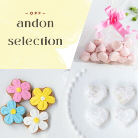 アンドンセレクション アイシングクッキー・メレンゲ菓子ストロベリー・スノーボールプレーン（OPP袋） 3種／お菓子 詰め合わせ 子供 大人 おやつ ティー コーヒー 誕生日 ギフト プレゼント プチギフト 人気 美味しい 国産 オリジナル デコレーション かわいい 可愛い