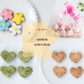 アイシングクッキー専門店のティータイムセレクション（OPP袋）4種／お菓子 詰め合わせ 子供 大人 おやつ ティー コーヒー 誕生日 ギフト プレゼント プチギフト 人気 美味しい 国産 オリジナル デコレーション かわいい 可愛い