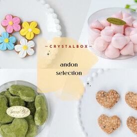 アイシングクッキー専門店のティータイムセレクション（クリスタルボックス） 4種／お菓子 詰め合わせ 子供 大人 おやつ ティー コーヒー 誕生日 ギフト プレゼント プチギフト 人気 美味しい 国産 オリジナル デコレーション かわいい 可愛い