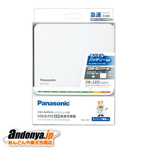 s敪1tpi\jbN Panasonic USBo͕t8{}[d BQ-CCA3