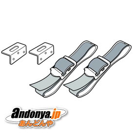 《送料区分1》パナソニック Panasonic　冷蔵庫用 部品 転倒防止ベルト(システムキッチン用)AD-NRQBS30B