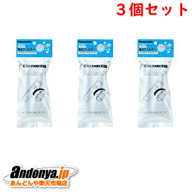 《送料区分1》3個セット　パナソニック Panasonic　純正　冷蔵庫 部品 自動製氷機 浄水フィルターCNRMJ-108850x3　（後継品　ARMH00B01630　3個でお届け）