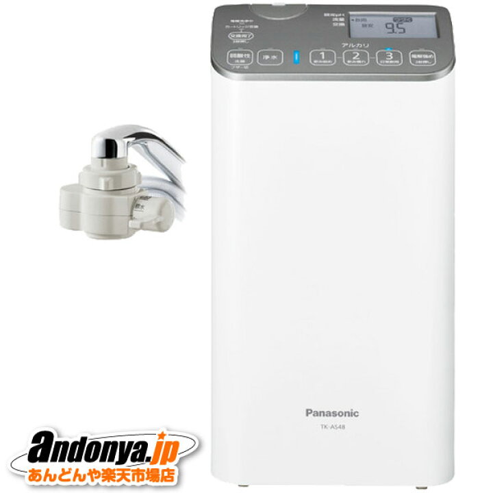 パナソニック アルカリイオン整水器