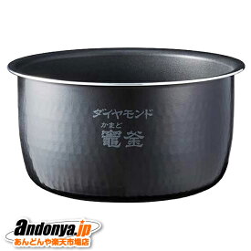 《送料区分1》パナソニック Panasonic 炊飯器用内なべ 純正品 交換用 部品 ARE50-N32