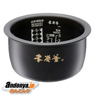 《送料区分1》三菱 炊飯器 内釜 M15X18340 純正 [対応:NJ-VWB10 全色共通] 本炭釜 内なべ 炊飯ジャー カ…