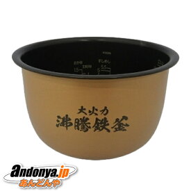 《送料区分2》日立 内釜 RZ-TS106M-001 ウチガマ　5.5合 純正品 交換用 部品 HITACHI