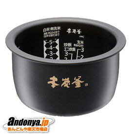 《送料区分1》三菱 三菱電機 MITSUBISHI ELECTRIC 炊飯器用内釜 ウチガマ 1.0L（5.5合） 純正品 交換用 部品 M15X36340