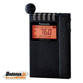 《送料区分1》パナソニック Panasonic FM/AM2バンドレシーバー RF-ND380R『納期3か月程度』