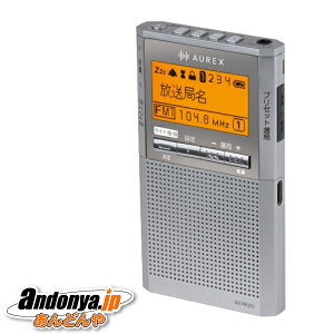 �s�����敪1�t���� LED���C�g�t���|�P�b�g���W�I AUREX AX-PRU70(S) [�V���o�[]