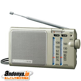 《送料区分1》パナソニック Panasonic FM／AM　2バンドレシーバー RF-U156-S