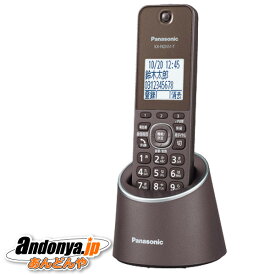 《送料区分1》パナソニック Panasonic コードレス電話機（充電台付親機および子機1台）　VE-GDS18DL-T [ブラウン]