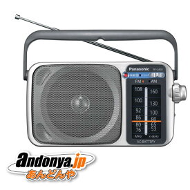 《送料区分1》パナソニック Panasonic FM／AM　2バンドレシーバー RF-2450-S