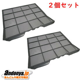 《送料区分1》2個セット　日立 HITACHI　エアコン用フィルター　フィルターウエ（ステンレスアミ）　RAS-W40K2-025x2 （移行部品：RAS-W40K2-125x2の場合が御座います）