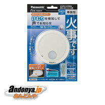 楽天市場】panasonic 火災警報器 けむり当番 shk74101pの通販
