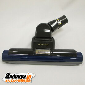 《送料区分1》日立 HITACHI 純正品 交換用 部品 掃除機用 パワーヘッドクミ (D-AP43) （A CV-PC500-020（メーカー在庫限り）