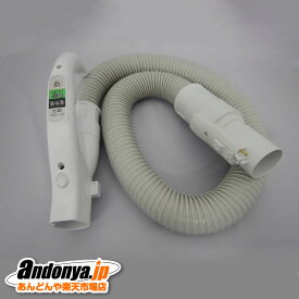 《送料区分2》日立 HITACHI 純正品 交換用 部品 掃除機用 ホースクミ（PF90） CV-PF90-011（メーカー移行部品：CV-KP300L 003）