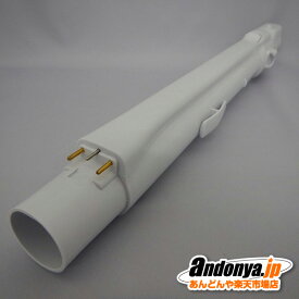 《送料区分1》日立 HITACHI 純正品 交換用 部品 掃除機用 伸縮延長管 シンシュクエンチョウカンY35 （PF90 CV-PF90-014