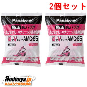 s敪1t2Zbg pi\jbN Panasonic i p |@p pbN(M^V^Cv) AMC-S5x2܂ƂߔɐIw݌ɂx