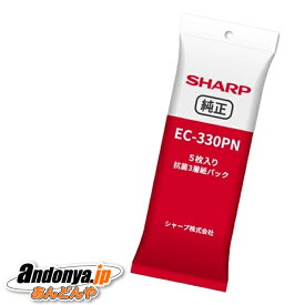 《送料区分1》シャープ SHARP 純正品 交換用 部品 掃除機用紙パック 抗菌3層紙パック（5枚入り）EC-KR1対応 EC-330PN