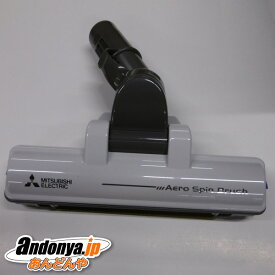 《送料区分1》三菱 三菱電機 MITSUBISHI ELECTRIC 純正品 交換用 部品 掃除機用床ノズル タービンブラシ M11E94490『在庫あり』