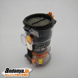 《送料区分1》日立 HITACHI 純正品 交換用 部品 掃除機用 ダストケースクミ（フィルターツキ）PV-BHL3000J-006『在庫あり』