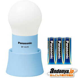 《送料区分1》パナソニック Panasonic 乾電池エボルタNEO付き LEDランタン(球ランタン) BF-AL05N-A [ブルー]